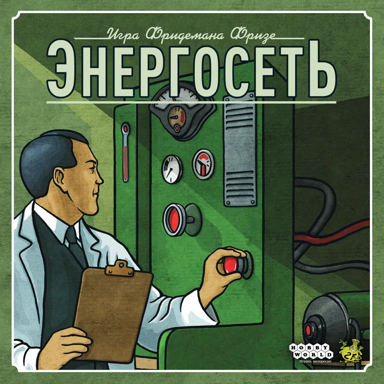 Энергосеть