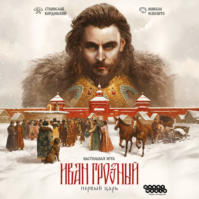 Иван Грозный: Первый царь
