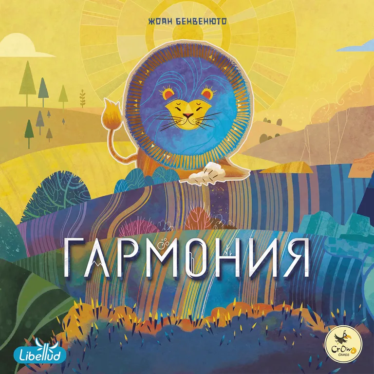Гармония