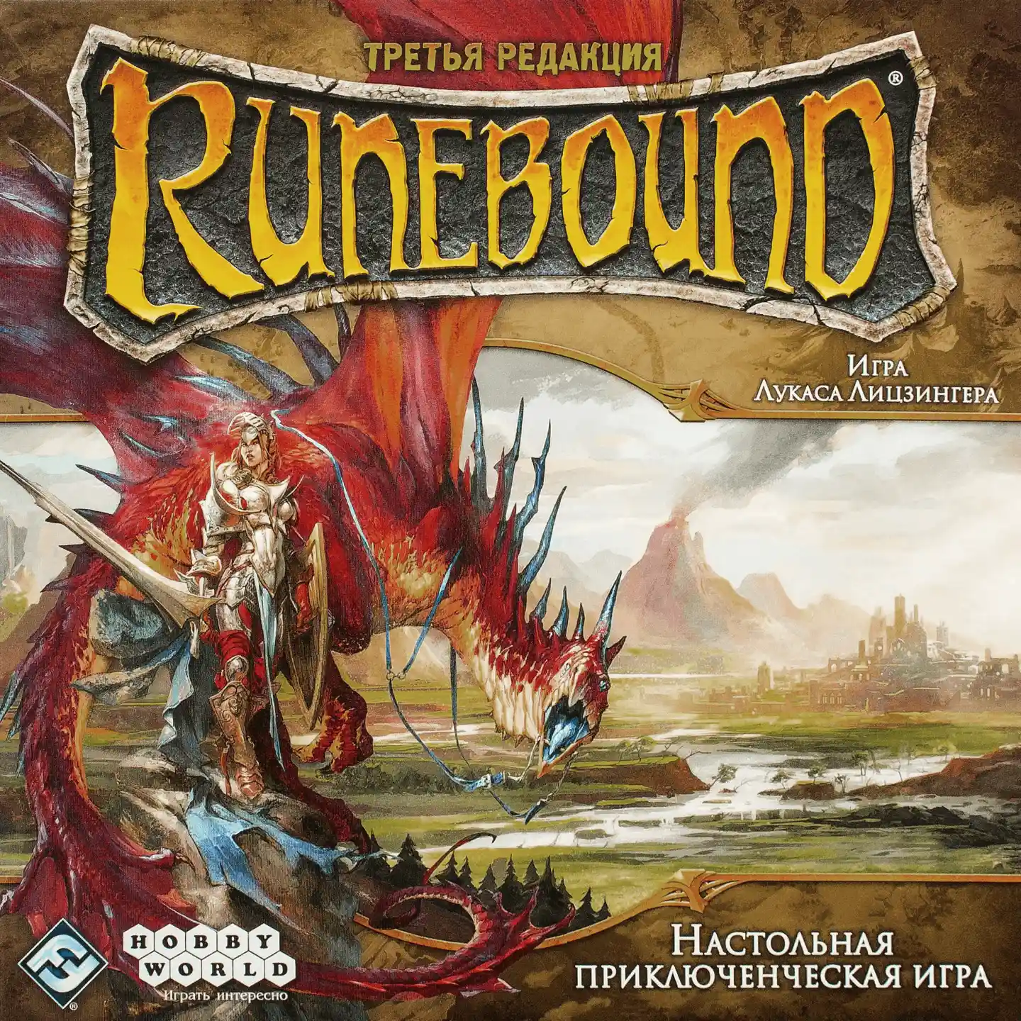 Runebound