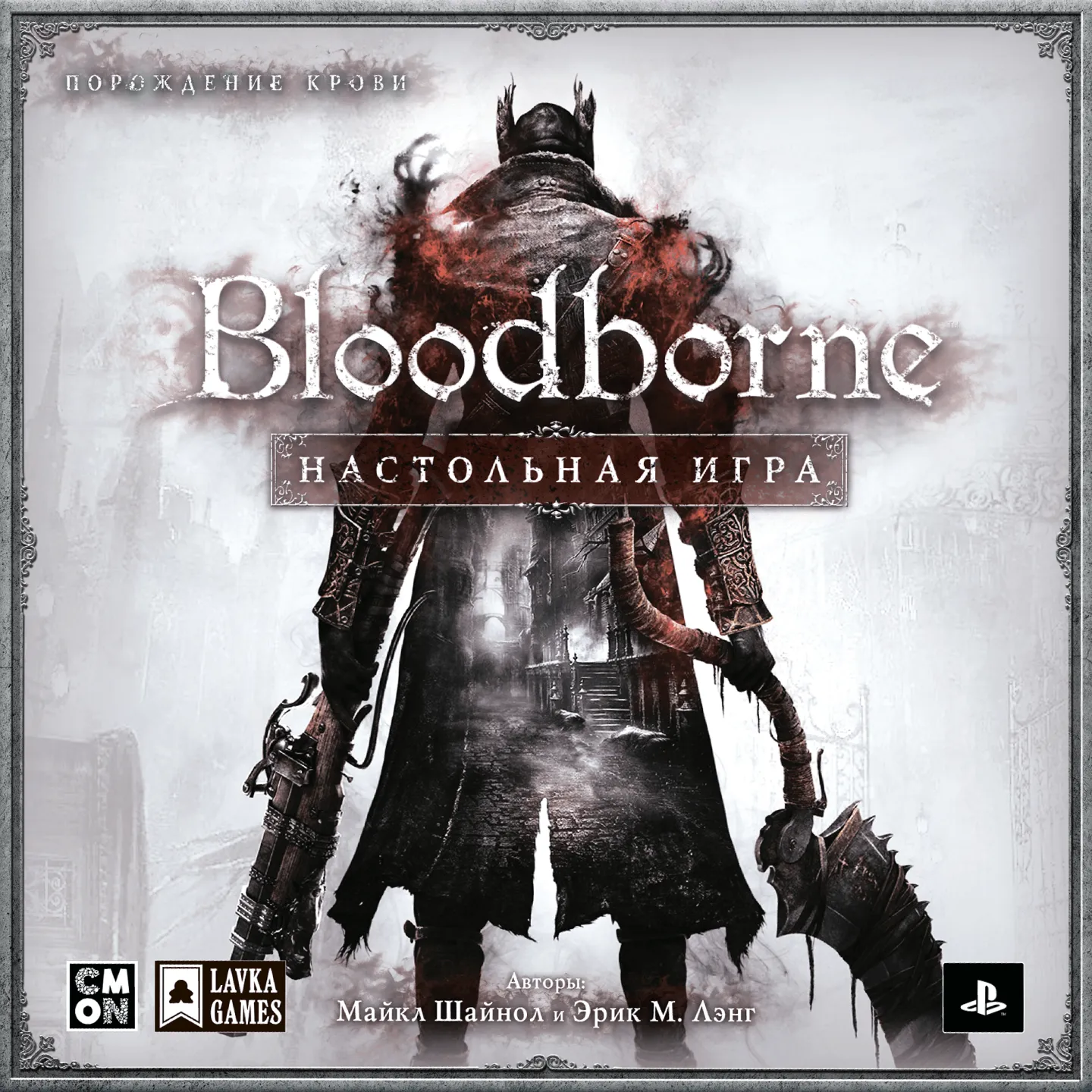 Bloodborne