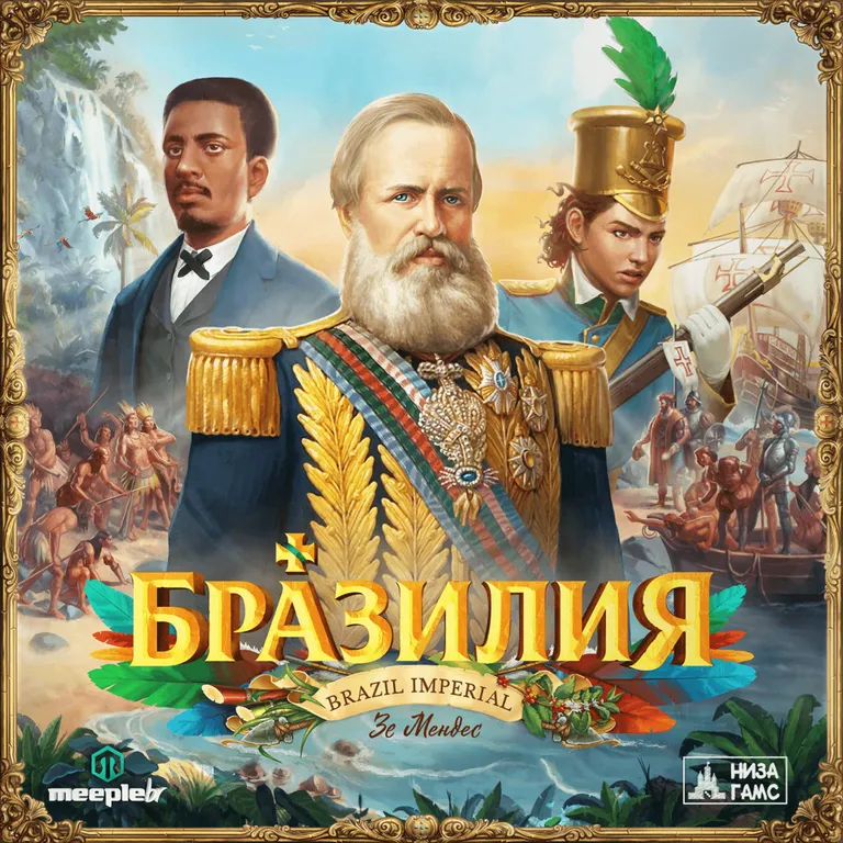 Бразилия
