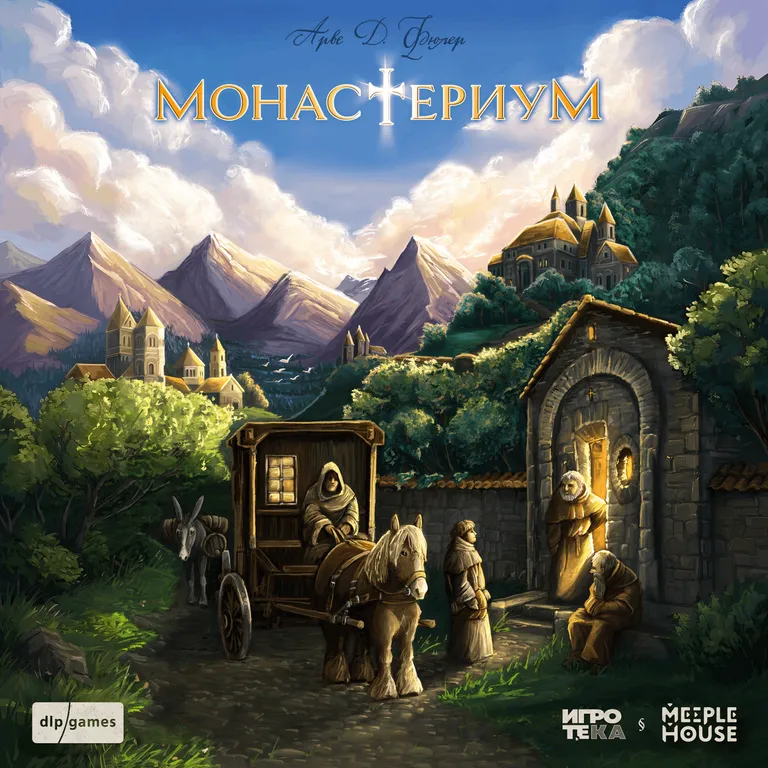 Монастериум