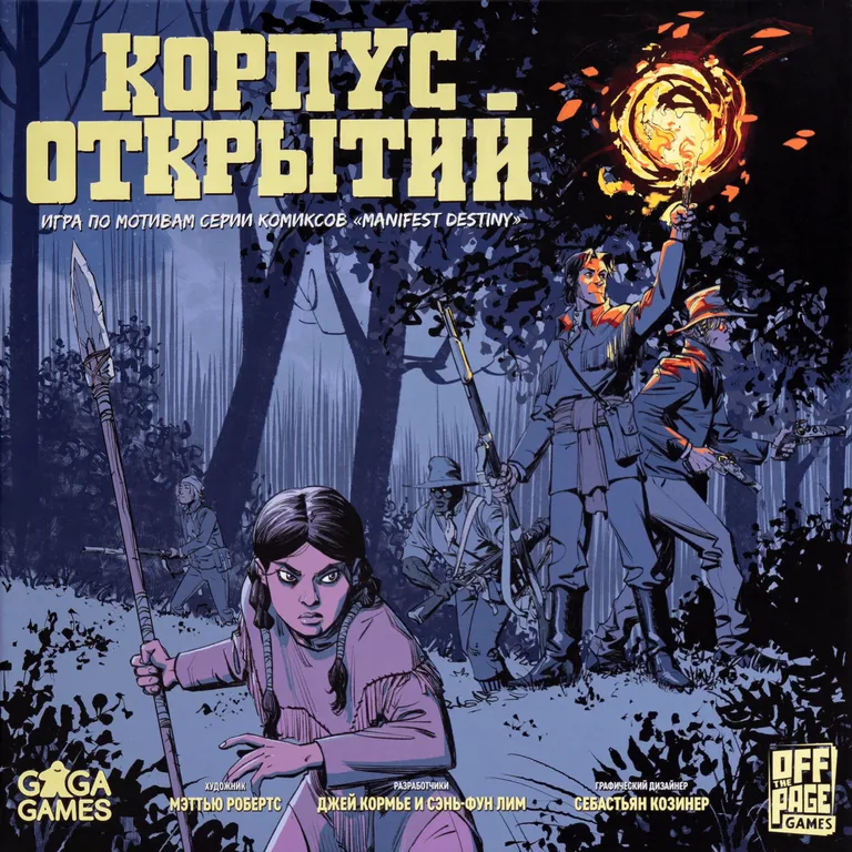 Корпус Открытий