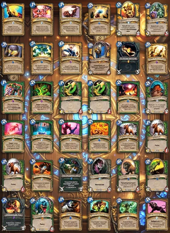 Дополнение Hearthstone Классический набор 504 карты — фото 6