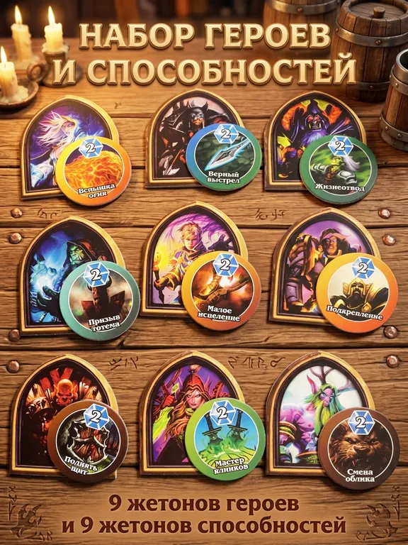 Набор героев и способностей Hearthstone — фото 2
