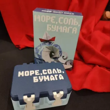 Органайзер для игры «Море, соль, бумага»