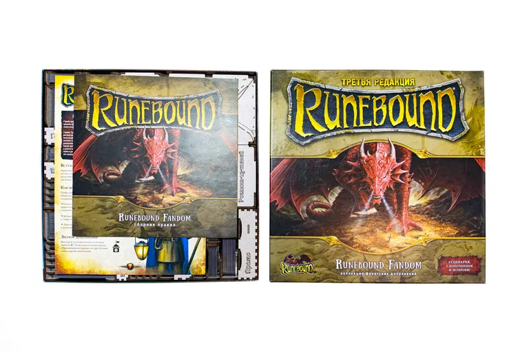 Органайзер. «Runebound Fandom» — фото 2