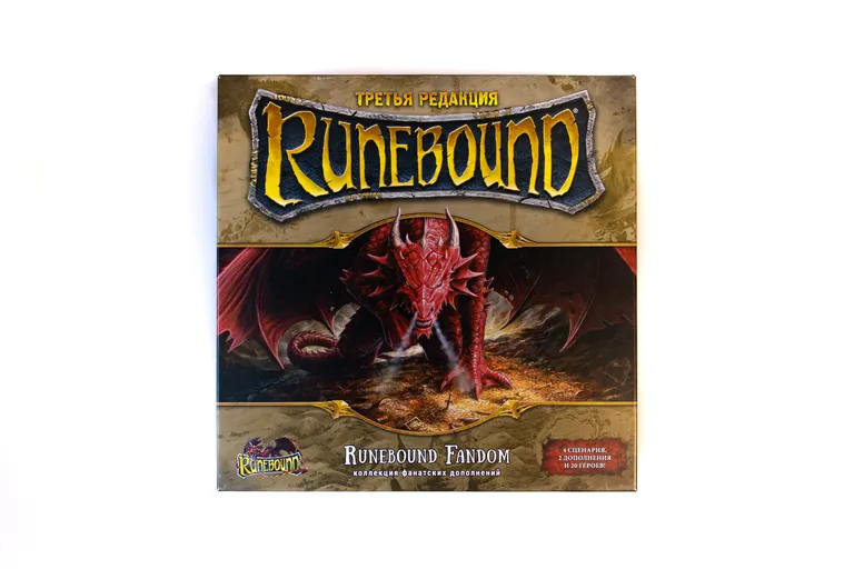 Органайзер. «Runebound Fandom» — фото 1