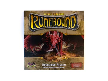 Органайзер. «Runebound Fandom»