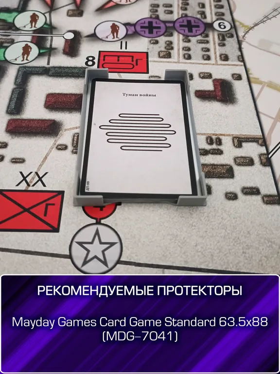 Органайзер для «Дом Павлова» — фото 6