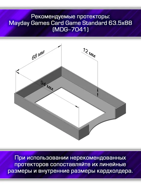 Набор кардхолдеров для «Империи: Классика» и «Империи: Легенды» — фото 4