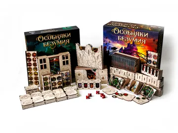 Органайзер. «Особняки безумия»