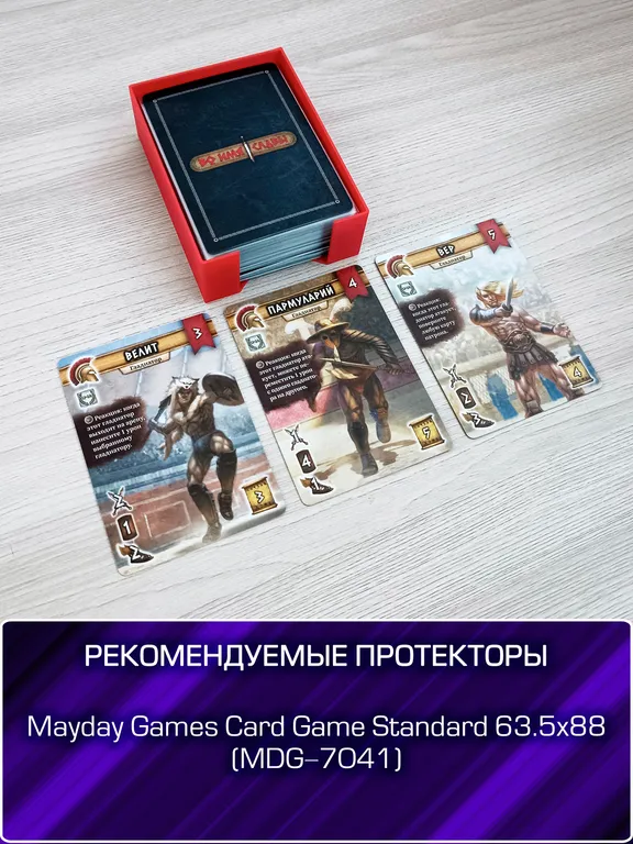 Органайзер для «Во имя славы» (база) — фото 3
