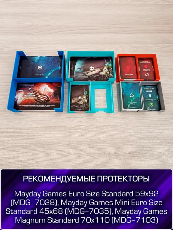 Органайзер для «X-Odus. Истребление» — фото 3