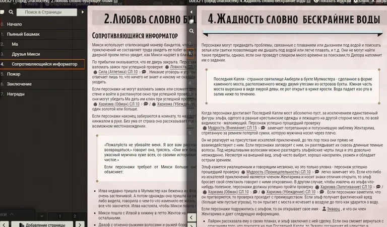 «Город Опасностей», DDEX2–1, Adventurer’s League — фото 3