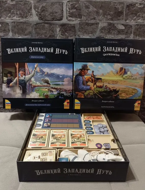 Органайзер «Великий западный путь» и «Дорога на север» — фото 7