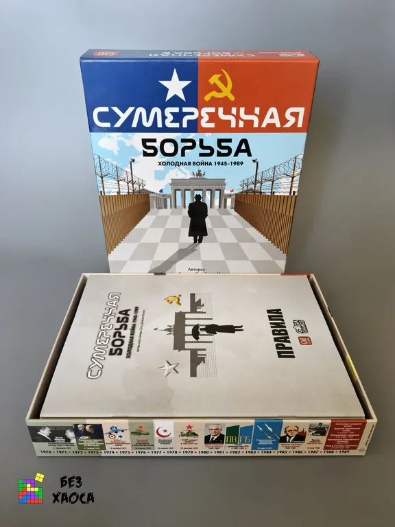 Органайзер для «Сумеречная борьба» — фото 7