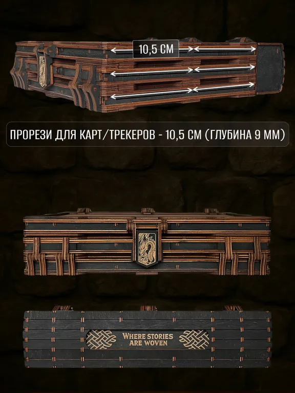 Ширма мастера днд — фото 5