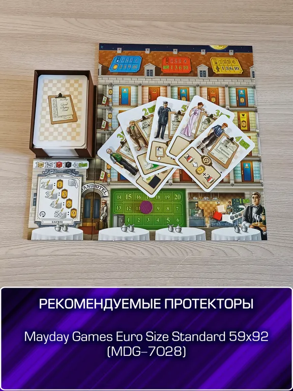 Органайзер для «Гранд-отель Австрия» (с дополнениями) — фото 3