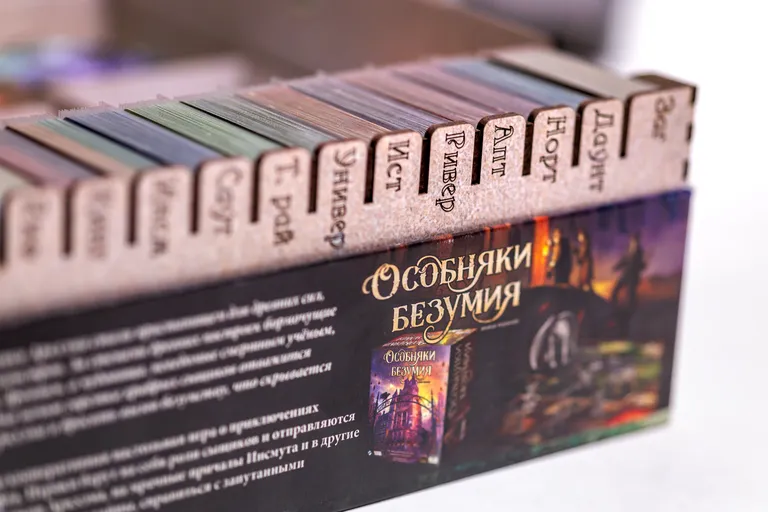 Органайзер. «Ужас Аркхэма» 3 редакция. Второй модуль — фото 5