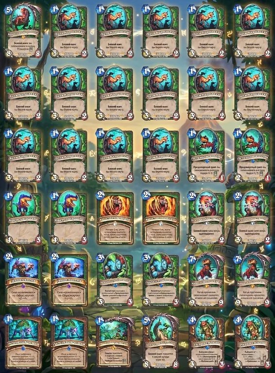 Дополнение Hearthstone «Экспедиция в Ун'Горо» 281 карта — фото 7